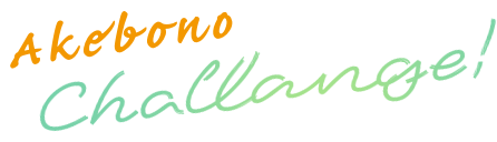 Akebono-Challenge